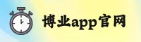博业(BOYE)官方网站 - 官方正版下载