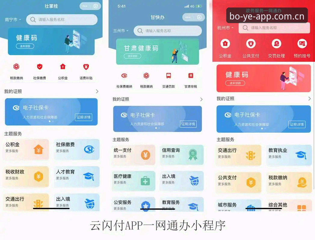 博业app官网一站式使用指南：从下载到实时赛事追踪的完整攻略