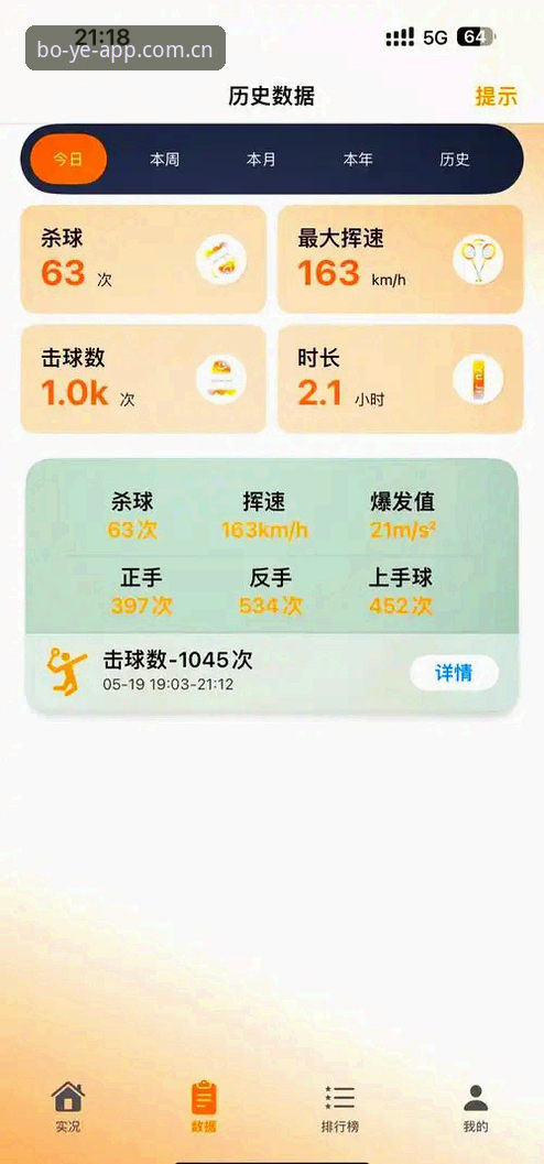 博业app官网深度评测：v2.2.1安卓版下载效率与博业体育赛事追踪对比